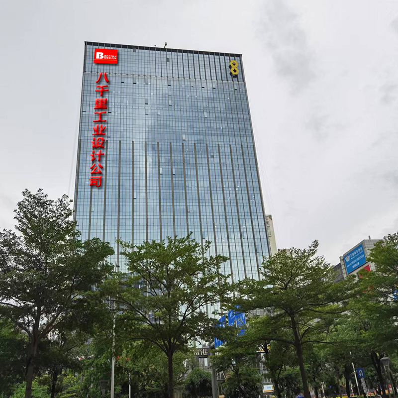 深圳八千里工业设计公司